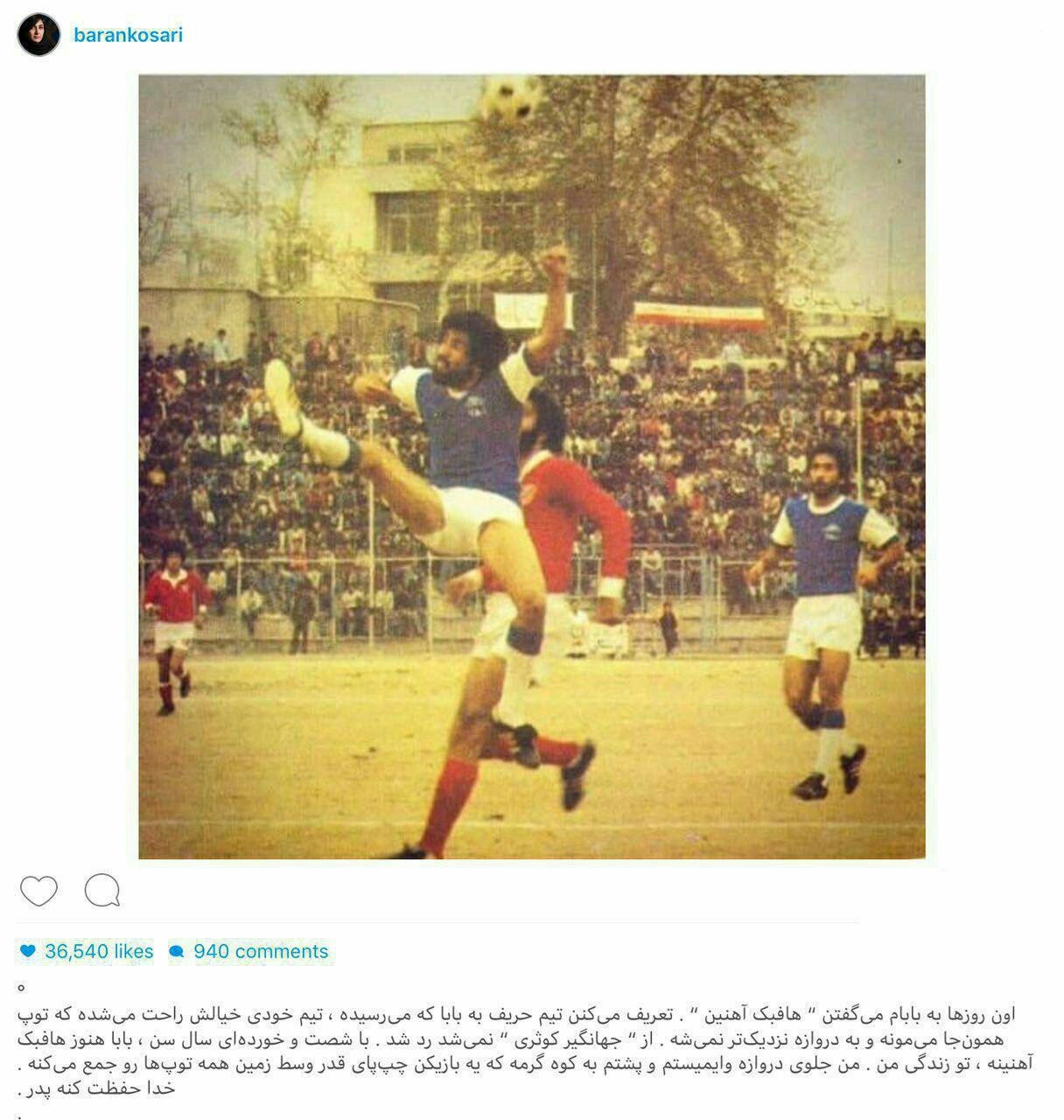 گاف باران کوثری در آستانه دربی