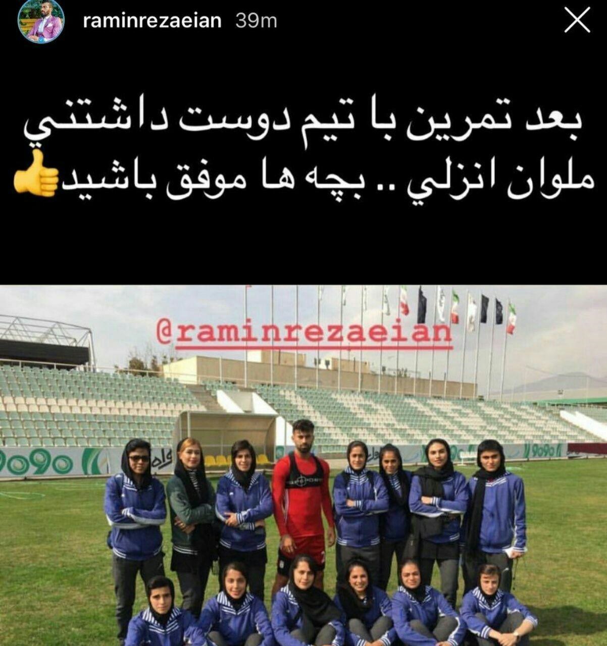 دردسری که یک ویرگول برای رامین رضاییان و تیم بانوان ملوان ایجاد کرد! دردسری که یک ویرگول برای رامین رضاییان و تیم بانوان ملوان ایجاد کرد!