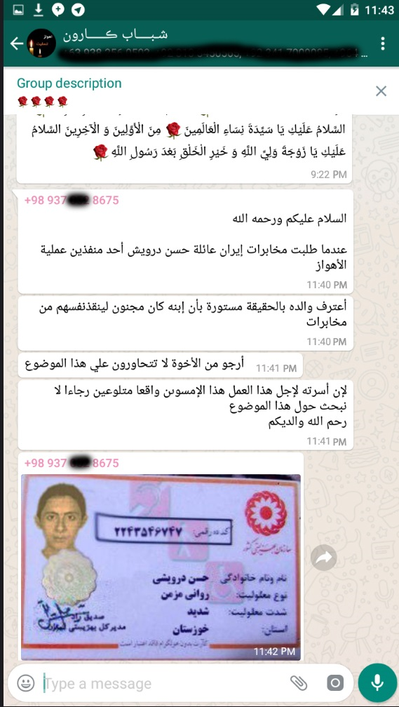 جزئیات تازه از زندگی ترویست حادثه اهواز+ سند جزئیات تازه از زندگی ترویست حادثه اهواز+ سند