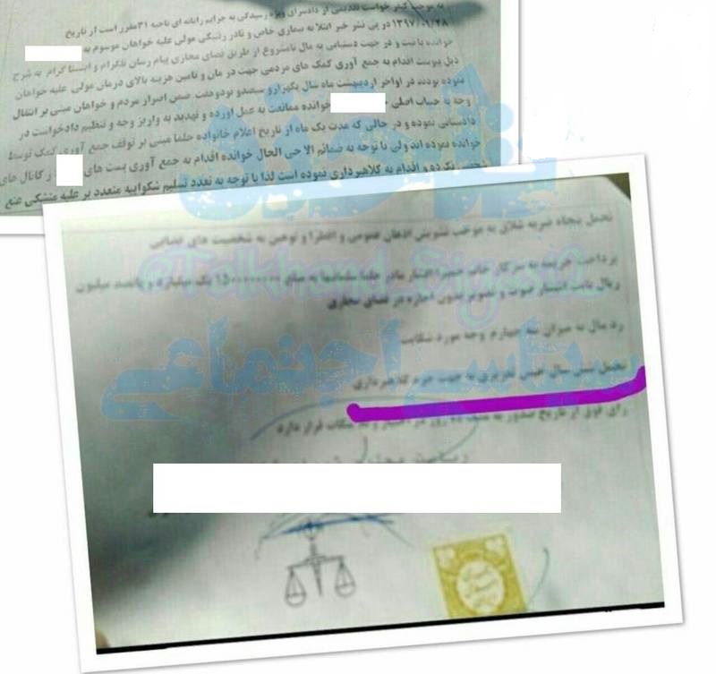 اولین سلبریتی کلاهبردار محکوم شد +عکس