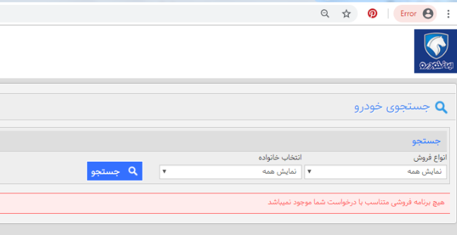 روایت یک معلم از تجربه ثبت نام خودرو روایت یک معلم از تجربه ثبت نام خودرو