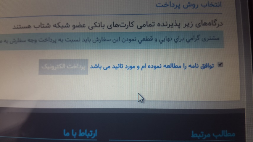 روایت یک معلم از تجربه ثبت نام خودرو روایت یک معلم از تجربه ثبت نام خودرو