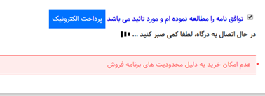 روایت یک معلم از تجربه ثبت نام خودرو روایت یک معلم از تجربه ثبت نام خودرو