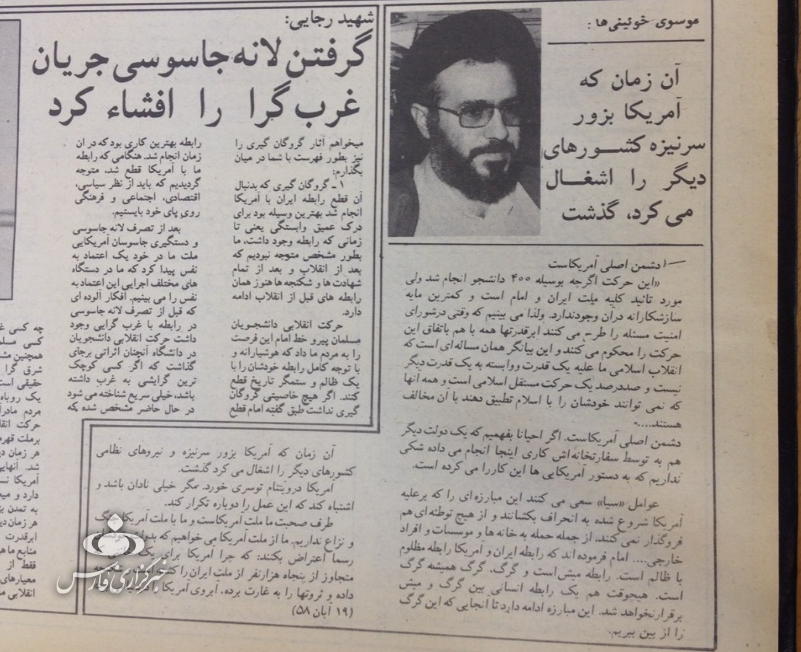 موسویخوئینیها: دشمن اصلی آمریکاست موسویخوئینیها: دشمن اصلی آمریکاست