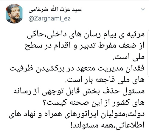 انتقاد از عدم توجه به پیام رسان‌های داخلی