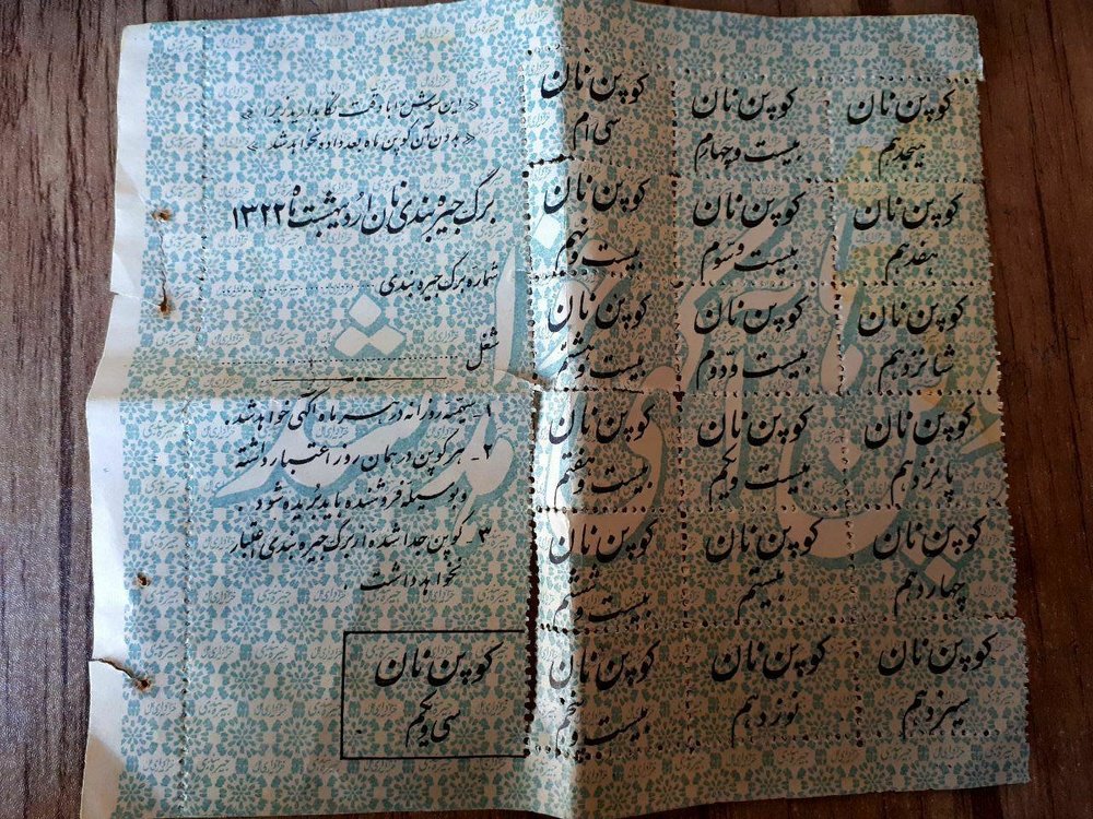 کوپن نان + عکس