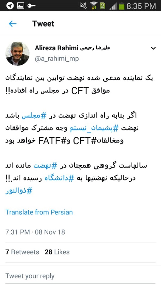راه اندازی نهضت توابین در بین موافقان CFT!