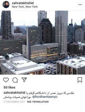 ماجرای دخترِ دختر آیت الله یزدی در آمریکا