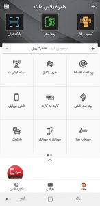 همراه پلاس ملت یعنی خداحافظی با پول خرد