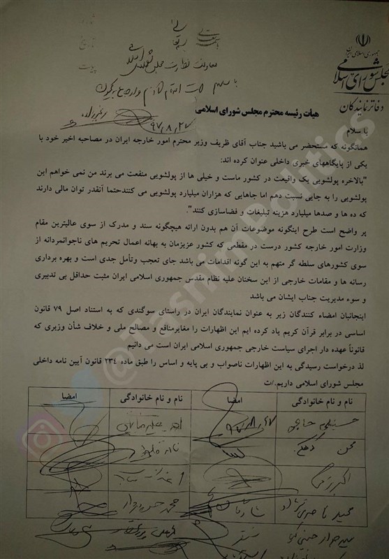 شکایت نمایندگان از ظریف شکایت نمایندگان از ظریف