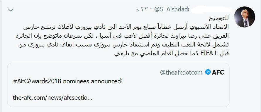 دلیل خط خوردن بیرانوند از لیست نامزدهای مرد سال آسیا فاش شد دلیل خط خوردن بیرانوند از لیست نامزدهای مرد سال آسیا فاش شد
