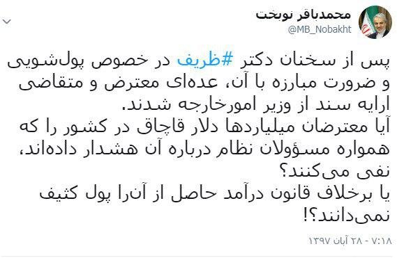 نوبخت: معترضان درآمد قاچاق را پول کثیف نمیدانند؟! نوبخت: معترضان درآمد قاچاق را پول کثیف نمیدانند؟!