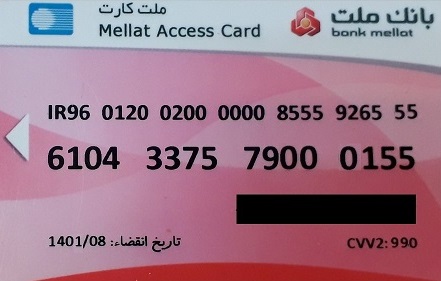 راه حل خلاقانه و ساده بانک ملت برای حل مشکل پیچیده شبا