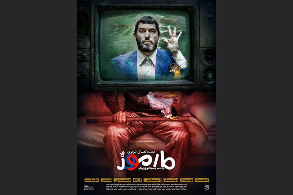 عکس/ ظاهر متفاوت حامد بهداد در «مارموز»