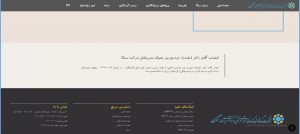 معاون بقایی مدیر عامل شرکت تابعه مهدی جهانگیری شد + سند