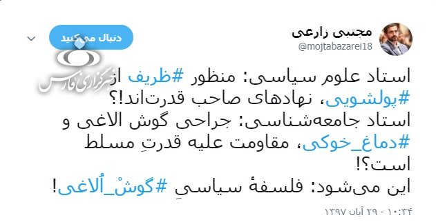 عکس/ فلسفه سیاسیِ گوشْ اُلاغی
