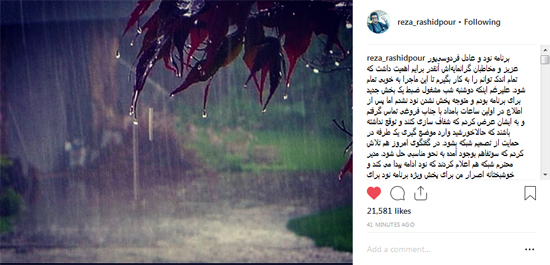 رشیدپور: برای بازگشت برنامه نود تلاشم را کردم رشیدپور: برای بازگشت برنامه نود تلاشم را کردم