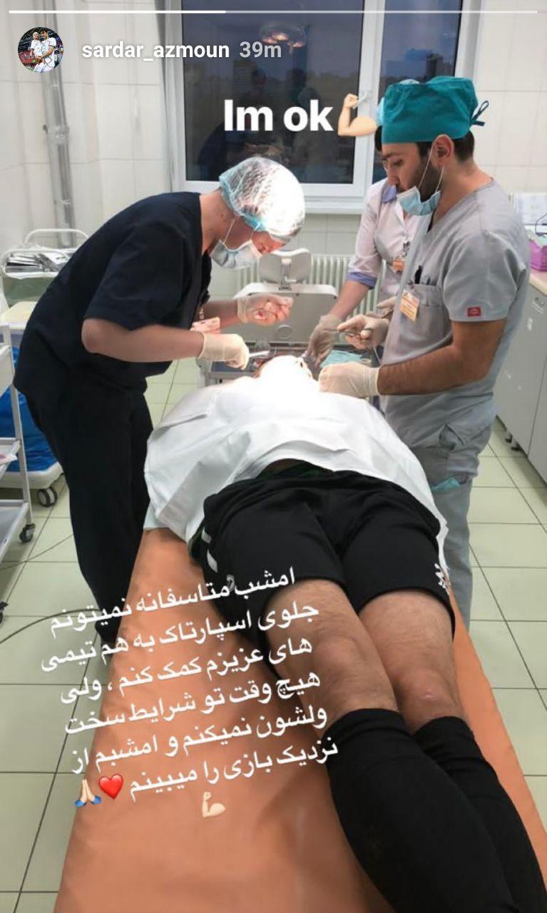 مصدومیت شدید سردار در تمرین امروز روبین کازان+عکس مصدومیت شدید سردار در تمرین امروز روبین کازان+عکس