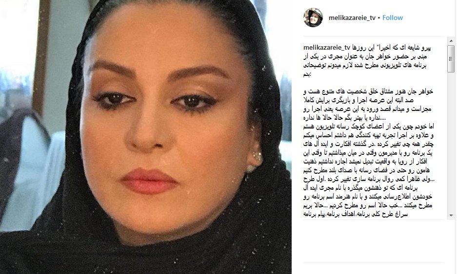 تکذیب مجری شدن مریلا زارعی توسط خواهرش تکذیب مجری شدن مریلا زارعی توسط خواهرش