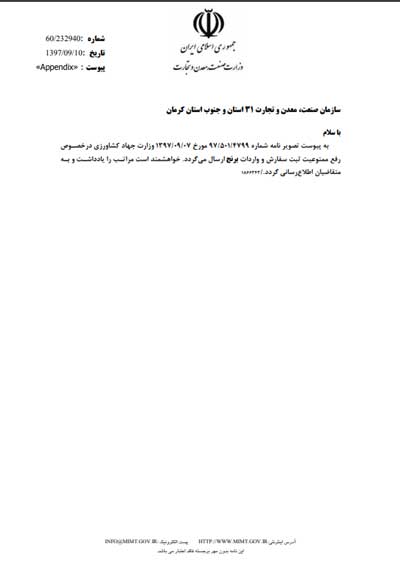 واردات برنج آزاد شد