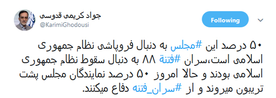 قدوسی: نصف نمایندگان دنبال سرنگونی نظامند قدوسی: نصف نمایندگان دنبال سرنگونی نظامند