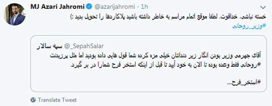 تهدید آذری‌جهرمی به مرگ در استخر !