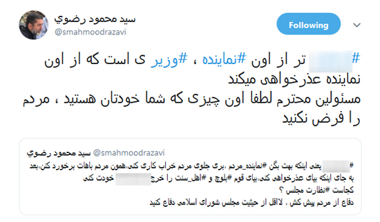 توهین بیسابقه محمود رضوی به وزیر اقتصاد توهین بیسابقه محمود رضوی به وزیر اقتصاد