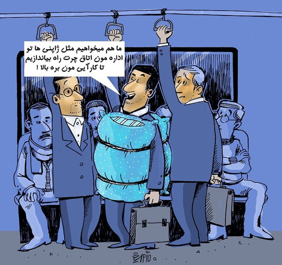 اتاق چُرت برای کارمندان ایرانی!