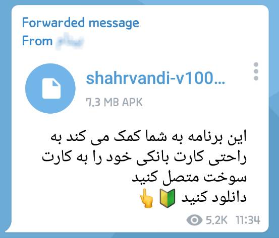 مراقب کلاهبرداران کارت سوخت باشید مراقب کلاهبرداران کارت سوخت باشید