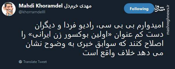 آیا «صدف خادم» اولین بوکسور زن ایرانی است؟ آیا «صدف خادم» اولین بوکسور زن ایرانی است؟