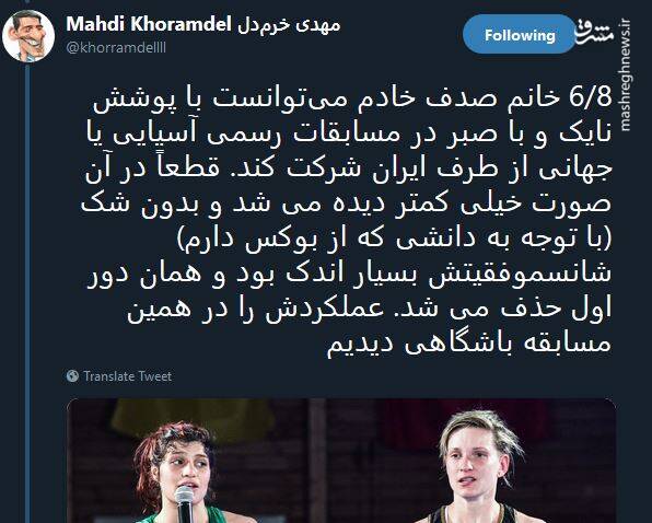 آیا «صدف خادم» اولین بوکسور زن ایرانی است؟ آیا «صدف خادم» اولین بوکسور زن ایرانی است؟