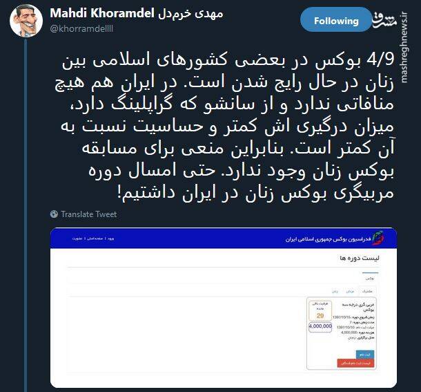 آیا «صدف خادم» اولین بوکسور زن ایرانی است؟ آیا «صدف خادم» اولین بوکسور زن ایرانی است؟