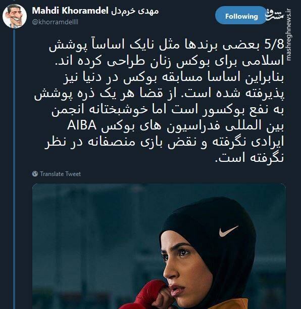 آیا «صدف خادم» اولین بوکسور زن ایرانی است؟ آیا «صدف خادم» اولین بوکسور زن ایرانی است؟