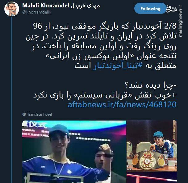 آیا «صدف خادم» اولین بوکسور زن ایرانی است؟ آیا «صدف خادم» اولین بوکسور زن ایرانی است؟