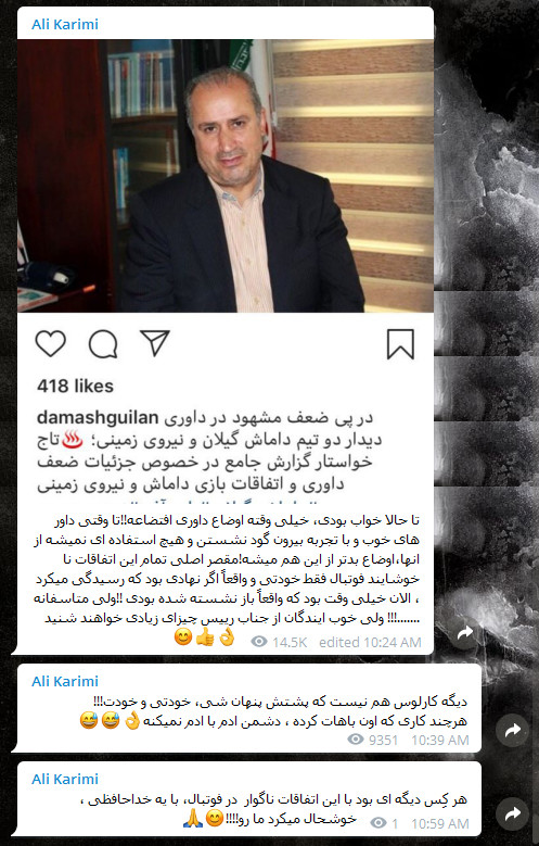 حمله کریمی به تاج: با یک خداحافظی خوشحالمان کن