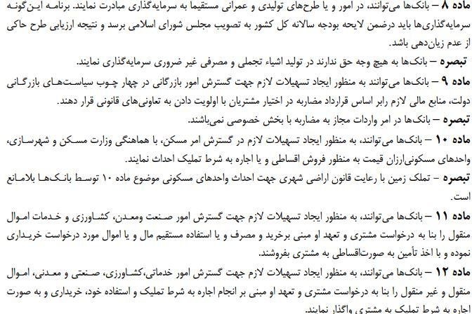 مطالبات معوق بانکها به ۸۱ هزار میلیارد تومان رسید/حذف سود مرکب عامل تشویق وصول مطالبات