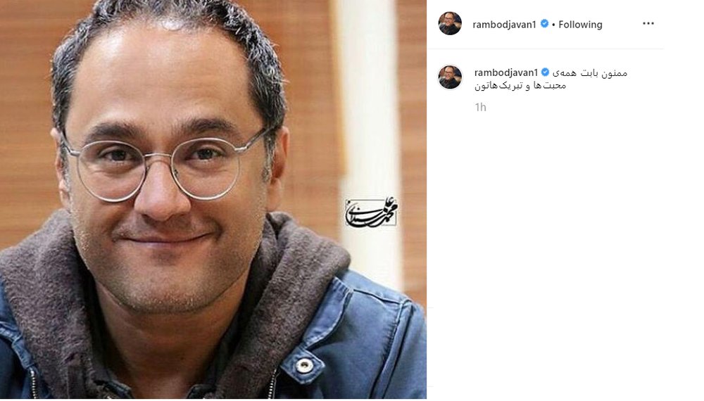 تشکر رامبد جوان از پیامهای تبریک تولد فرزندش تشکر رامبد جوان از پیامهای تبریک تولد فرزندش