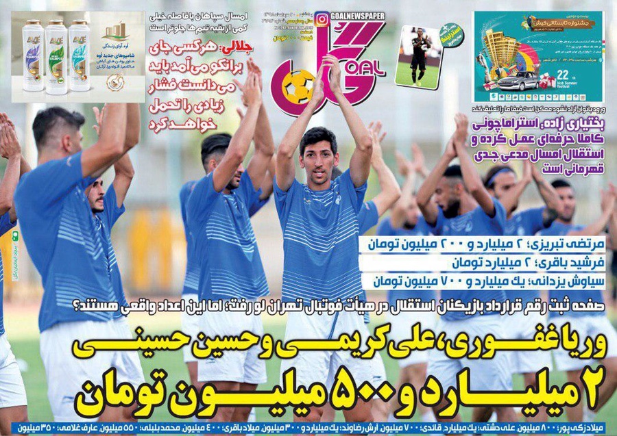 دستمزد بازیکنان استقلال مشخص شد!