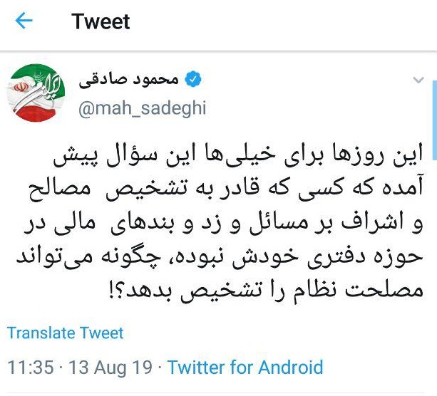 کنایه محمود صادقی به آملی لاریجانی کنایه محمود صادقی به آملی لاریجانی