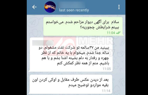 آگهی‌های جنسی در پوشش استخدام منشی!
