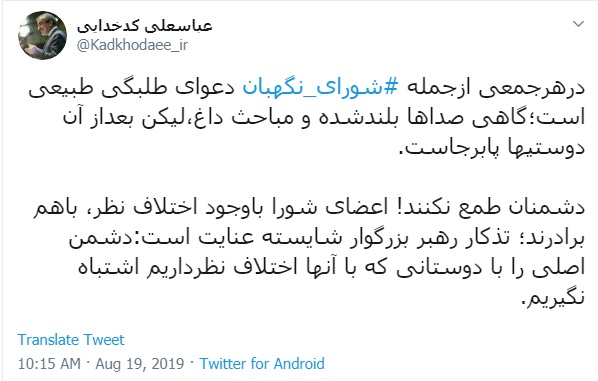 کدخدایی: دعوای طلبگی در شورای نگهبان طبیعی است کدخدایی: دعوای طلبگی در شورای نگهبان طبیعی است