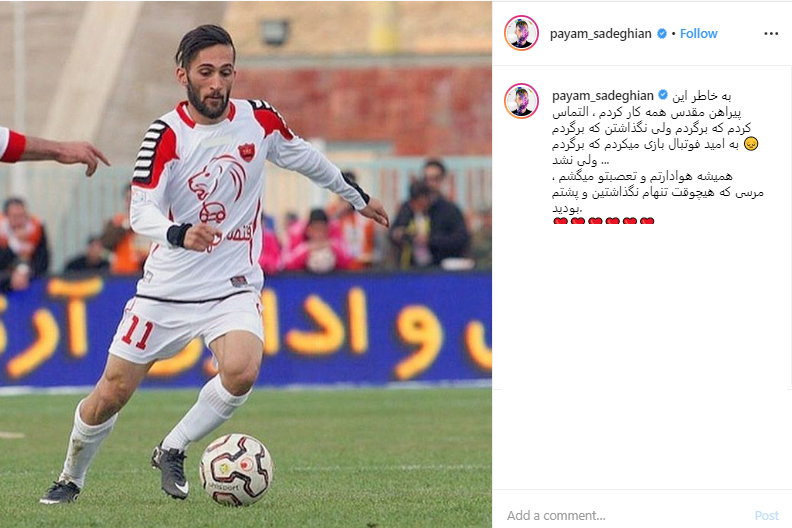 صادقیان: التماس کردم که برگردم پرسپولیس اما نشد صادقیان: التماس کردم که برگردم پرسپولیس اما نشد