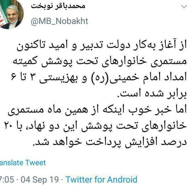 مستمری مشمولان کمیته امداد و بهزیستی ۲۰ درصد زیاد شد