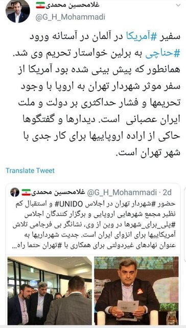درخواست سفیر آمریکا برای تحریم حناچی