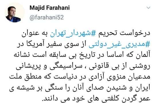 درخواست سفیر آمریکا برای تحریم حناچی