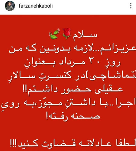 واکنش سالار عقیلی به شایعه حرکات موزون فرزانه کابلی در کنسرتش واکنش سالار عقیلی به شایعه حرکات موزون فرزانه کابلی در کنسرتش