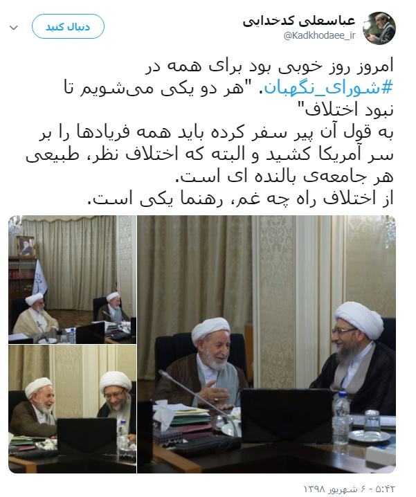 روایتی از حضور آیت‌الله یزدی و آیت‌الله آملی در جلسه امروز شورای نگهبان