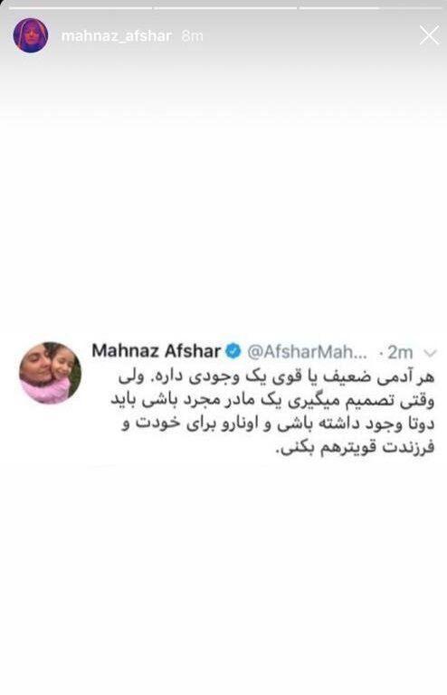 مهناز افشار از همسرش طلاق گرفت/ او تا پیش از محکومیت همسرش، تمام قد از او دفاع می‌کرد