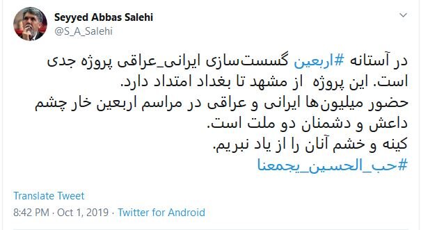 وزیر ارشاد: گسستسازی ایرانی عراقی، یک پروژه جدی است/ این پروژه از مشهد تا بغداد امتداد دارد وزیر ارشاد: گسستسازی ایرانی عراقی، یک پروژه جدی است/ این پروژه از مشهد تا بغداد امتداد دارد