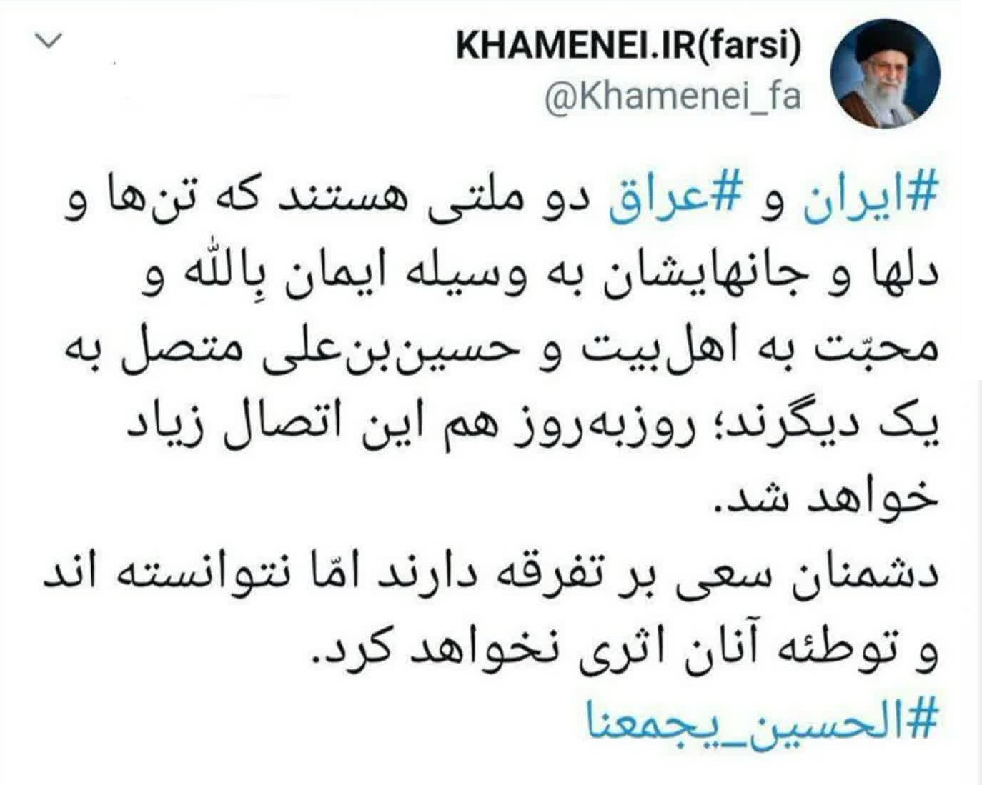 واکنس صفحه رهبرانقلاب به حوادث عراق